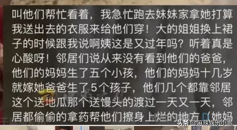 痛心！海南三幼儿被关家里，地上全是屎尿，一天吃一饭，妇联介入（视频/组图） - 3