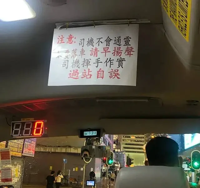 内地人在香港坐小巴，需要多大勇气？（组图） - 3