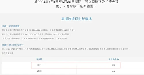 内地客激增12倍，香港一银行出大招：人民币存款利率18.1%，太火了…（组图） - 2