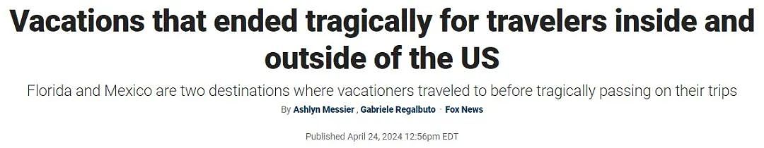 11人的尸体在度假时被发现：美国旅行者的悲惨假期，有人至今死因成谜（组图） - 1