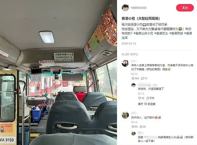 内地人在香港坐小巴，需要多大勇气？（组图） - 8