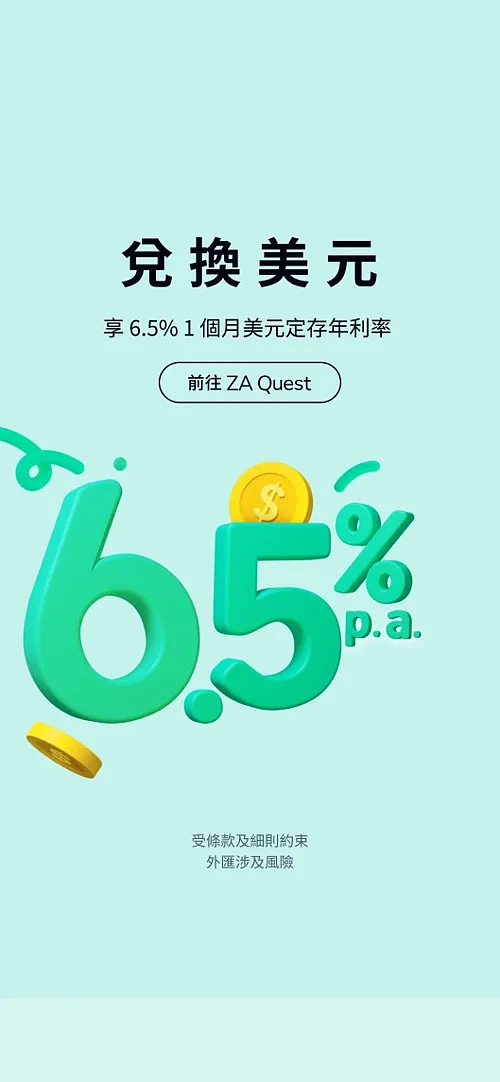 内地客激增12倍，香港一银行出大招：人民币存款利率18.1%，太火了…（组图） - 5