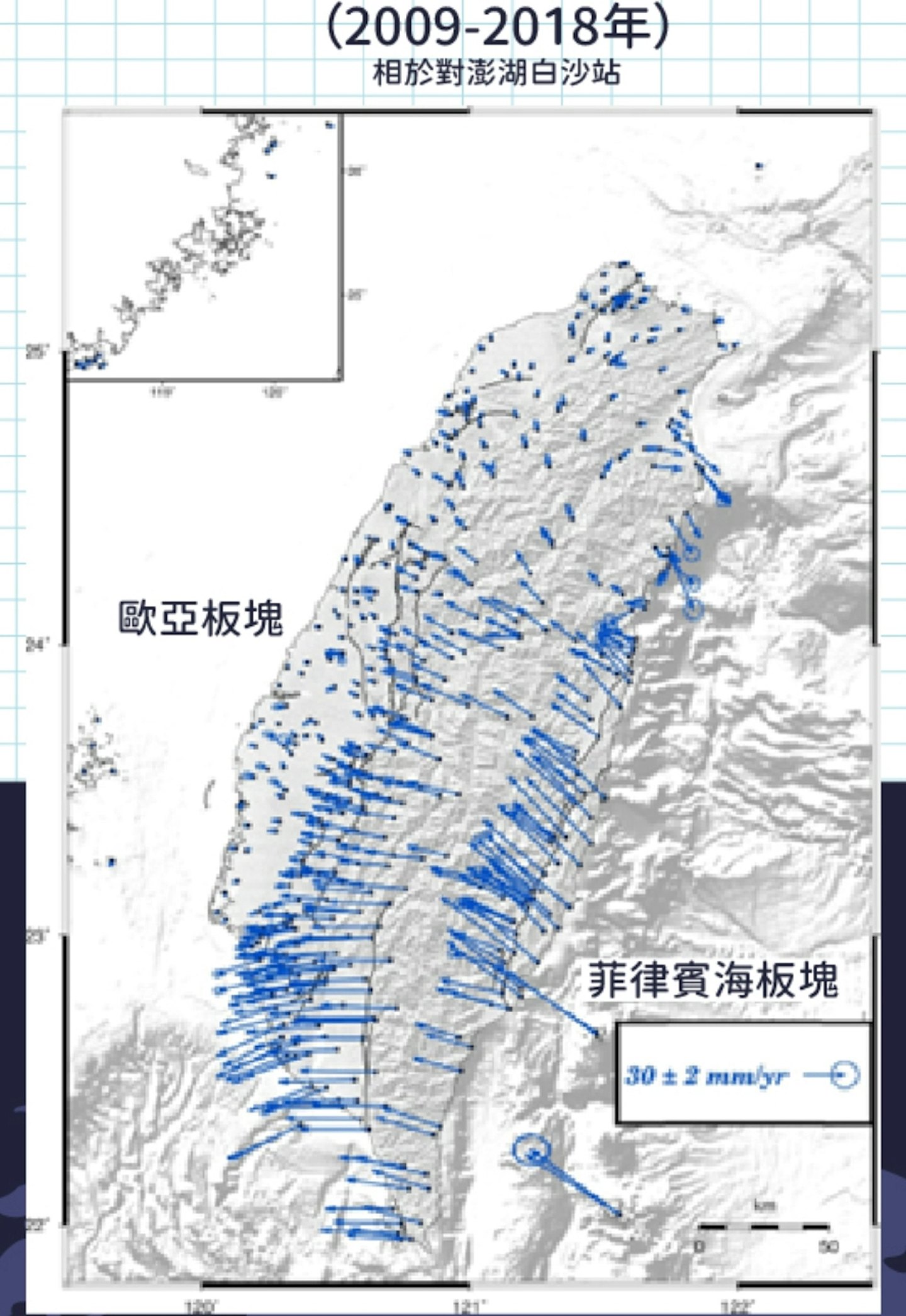 花莲地震：气象署9年对比图惊揭台湾在移动！离大陆愈来愈远（组图） - 3