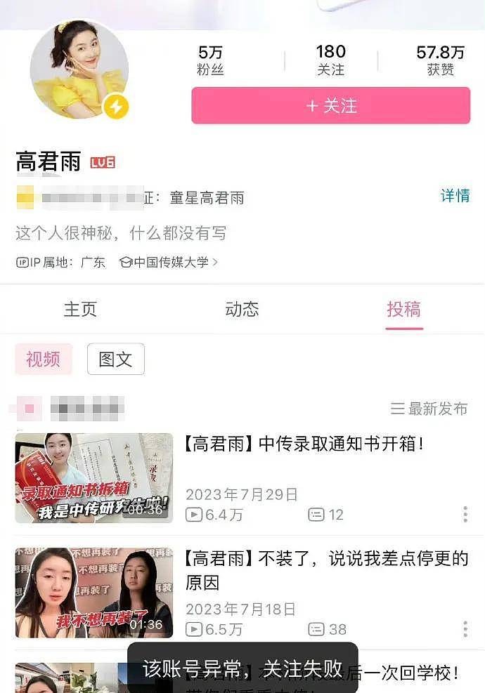 “点读机女孩”全网被禁言！曾拿手术库存视频博眼球，影响太恶劣（组图） - 5