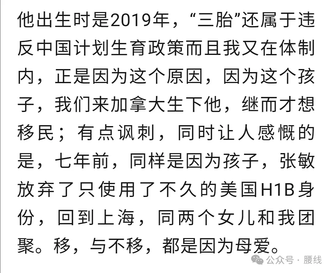 被小红书怒骂的北美“林生斌”：一个高知女留学生，和她的吸血鬼老公（组图） - 6