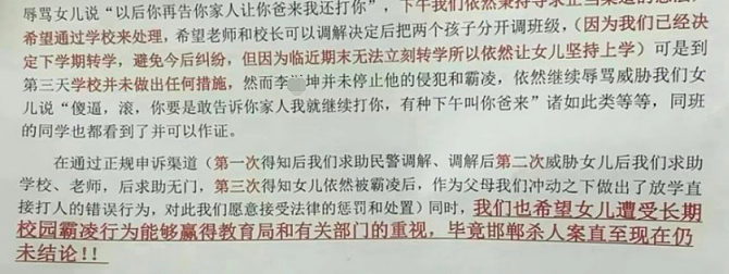 为女儿报仇，河南男子把9岁男孩打进医院，围观者：打得好！（组图） - 3