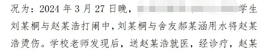 为女儿报仇，河南男子把9岁男孩打进医院，围观者：打得好！（组图） - 10