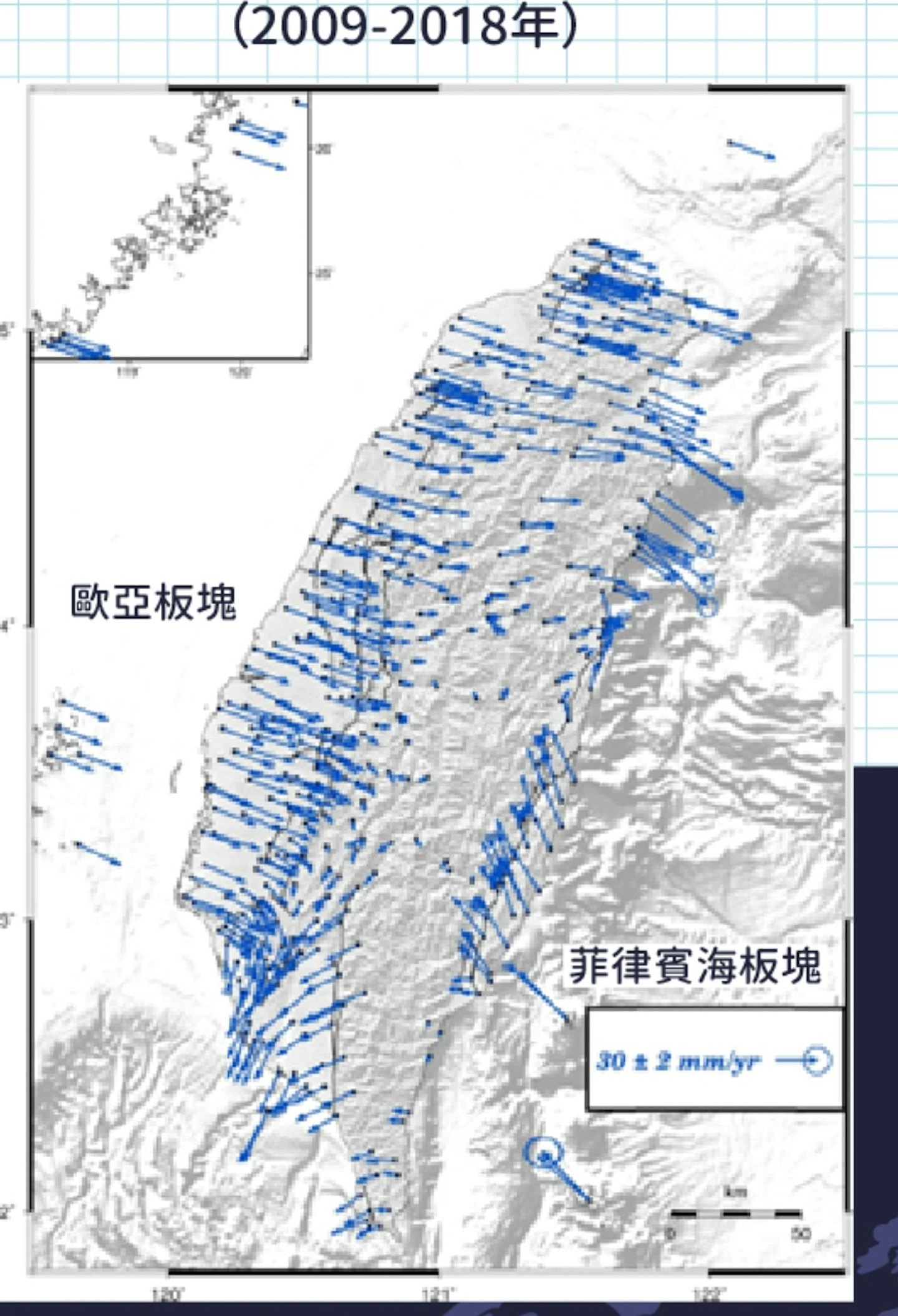 花莲地震：气象署9年对比图惊揭台湾在移动！离大陆愈来愈远（组图） - 2