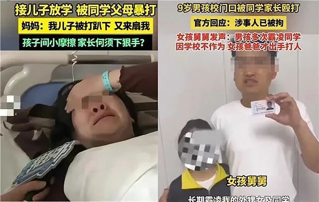 为女儿报仇，河南男子把9岁男孩打进医院，围观者：打得好！（组图） - 2