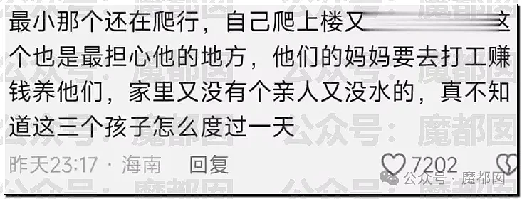 全网落泪！三幼儿被关家里，没饭吃，地上屎尿，身上捂臭捂烂（视频/组图） - 36