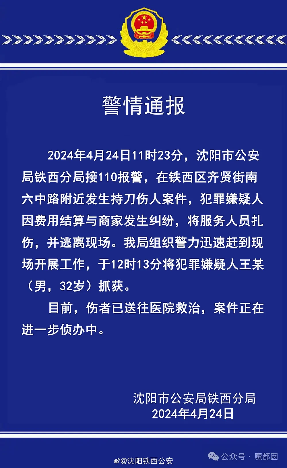 全网落泪！三幼儿被关家里，没饭吃，地上屎尿，身上捂臭捂烂（视频/组图） - 25