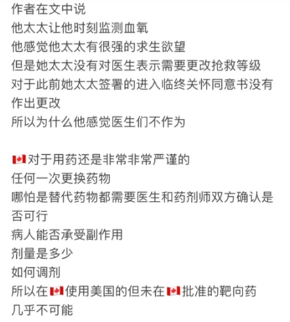 “我妻之死”引爆全网！加拿大华人移民泪诉：37岁妻子确诊13天，被执行“安乐死“（组图） - 9