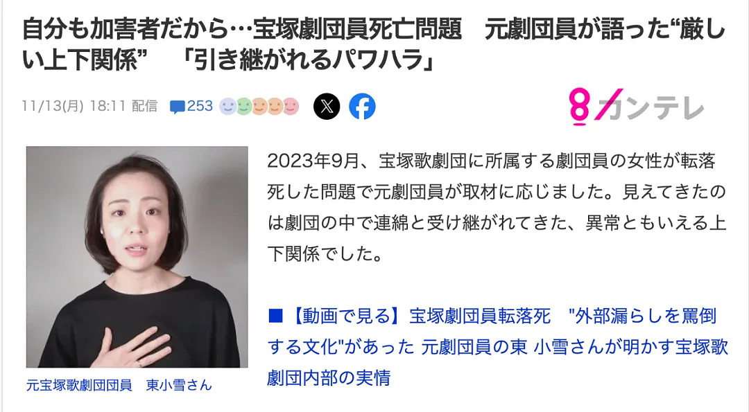 25岁女演员自杀：日本国宝级剧团，危（组图） - 26