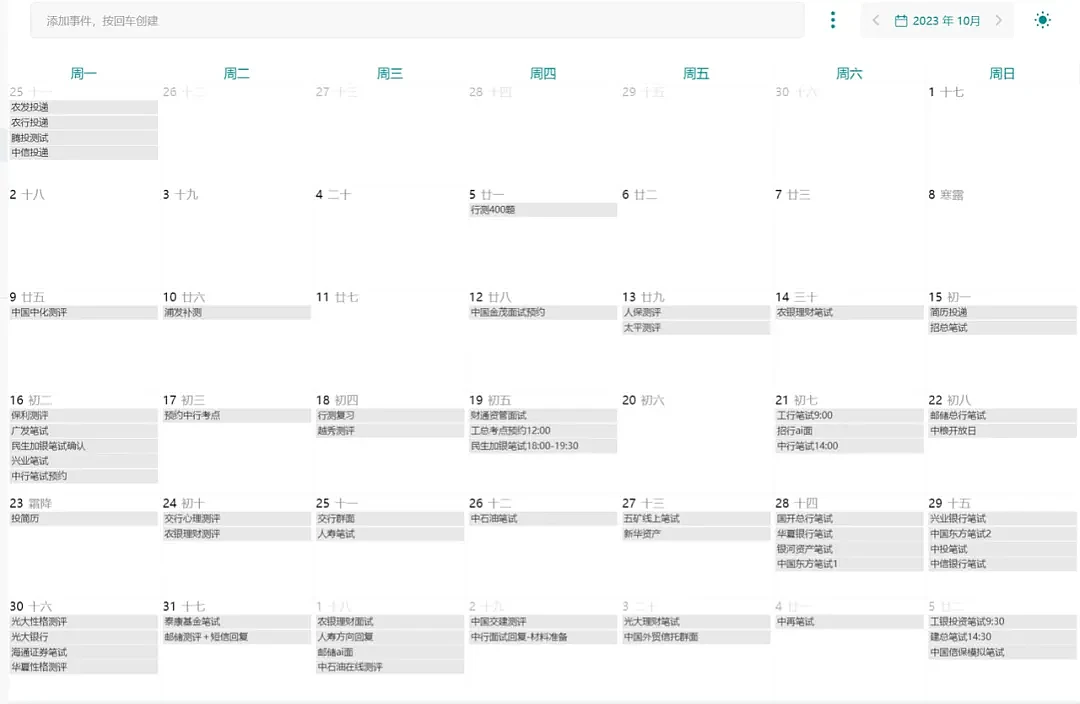 清北商科毕业生，“疯狂赚钱”的野心落空后（组图） - 5