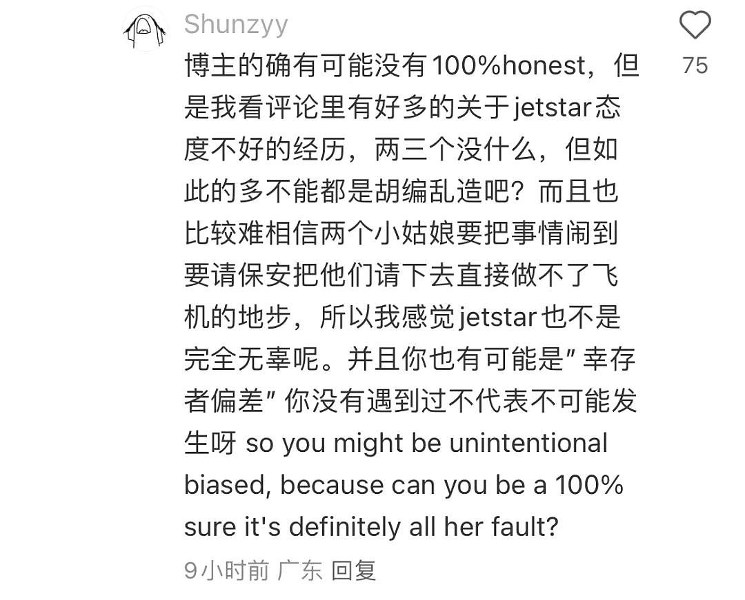 中国女生自曝被捷星空乘赶下飞机！全体乘客竟鼓掌嘲笑？事件引发网友热议（组图） - 8