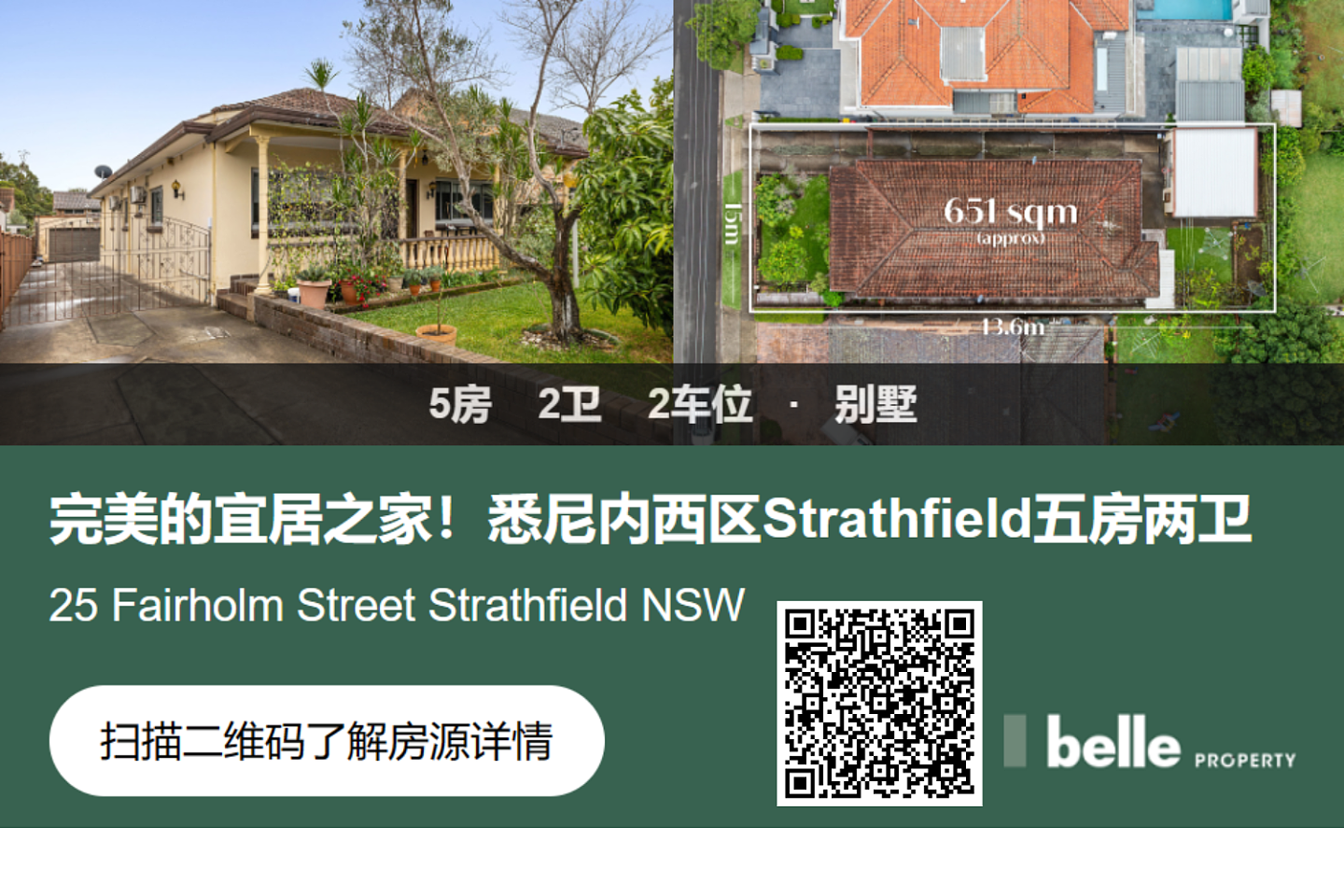新闻 | 中国买家“躺枪”！悉尼五居室$860万售出，拍卖过程引热议！网友：中国人涌入让澳人买不起房（组图） - 8