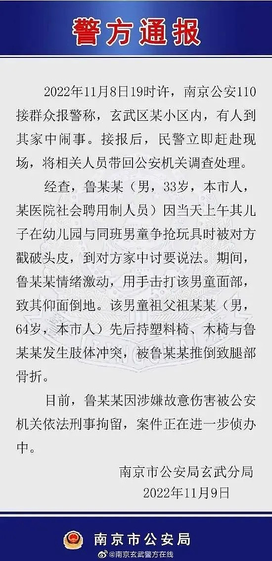 沈阳一男子当街砍人事件，现场画面触目惊心：凶手果然是她…（组图） - 6