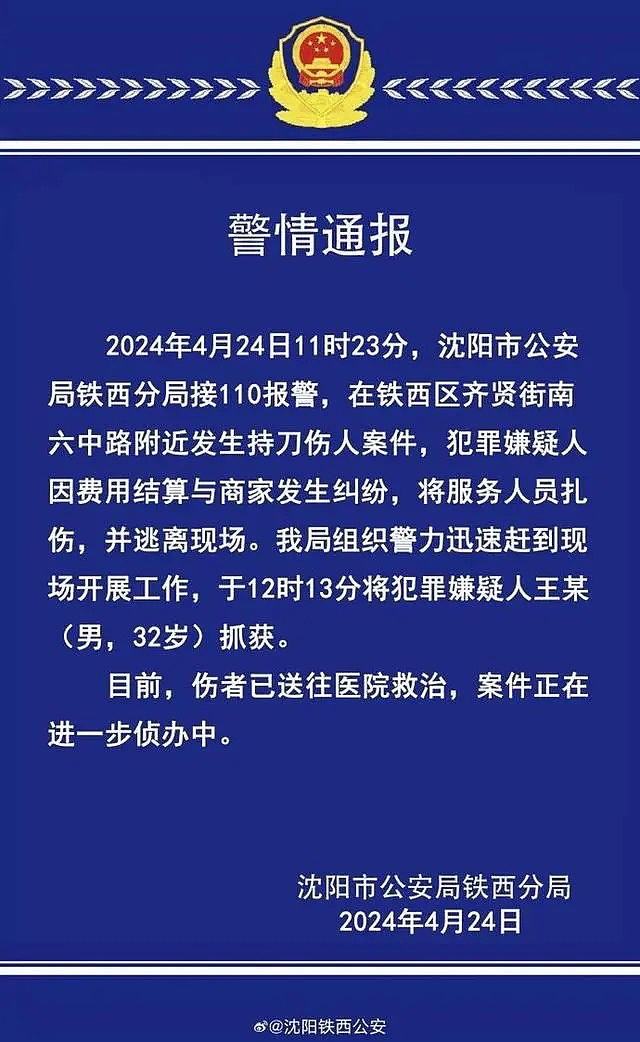 沈阳一男子当街砍人事件，现场画面触目惊心：凶手果然是她…（组图） - 2