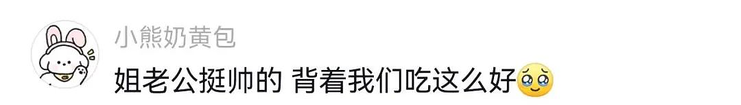 【爆笑】“金靖突然官宣怀孕后......”哈哈哈哈哈哈被网友评论笑窜了（组图） - 9