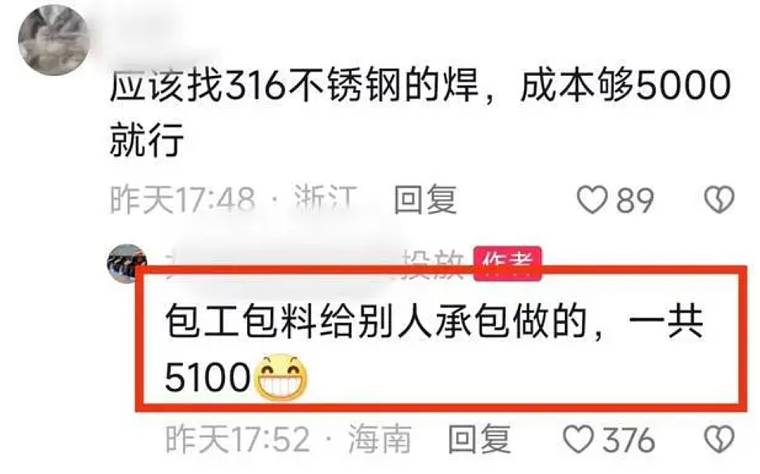 霸停私家车位5天不挪，贵州男子想出绝招反杀，建议全国推广…（组图） - 3