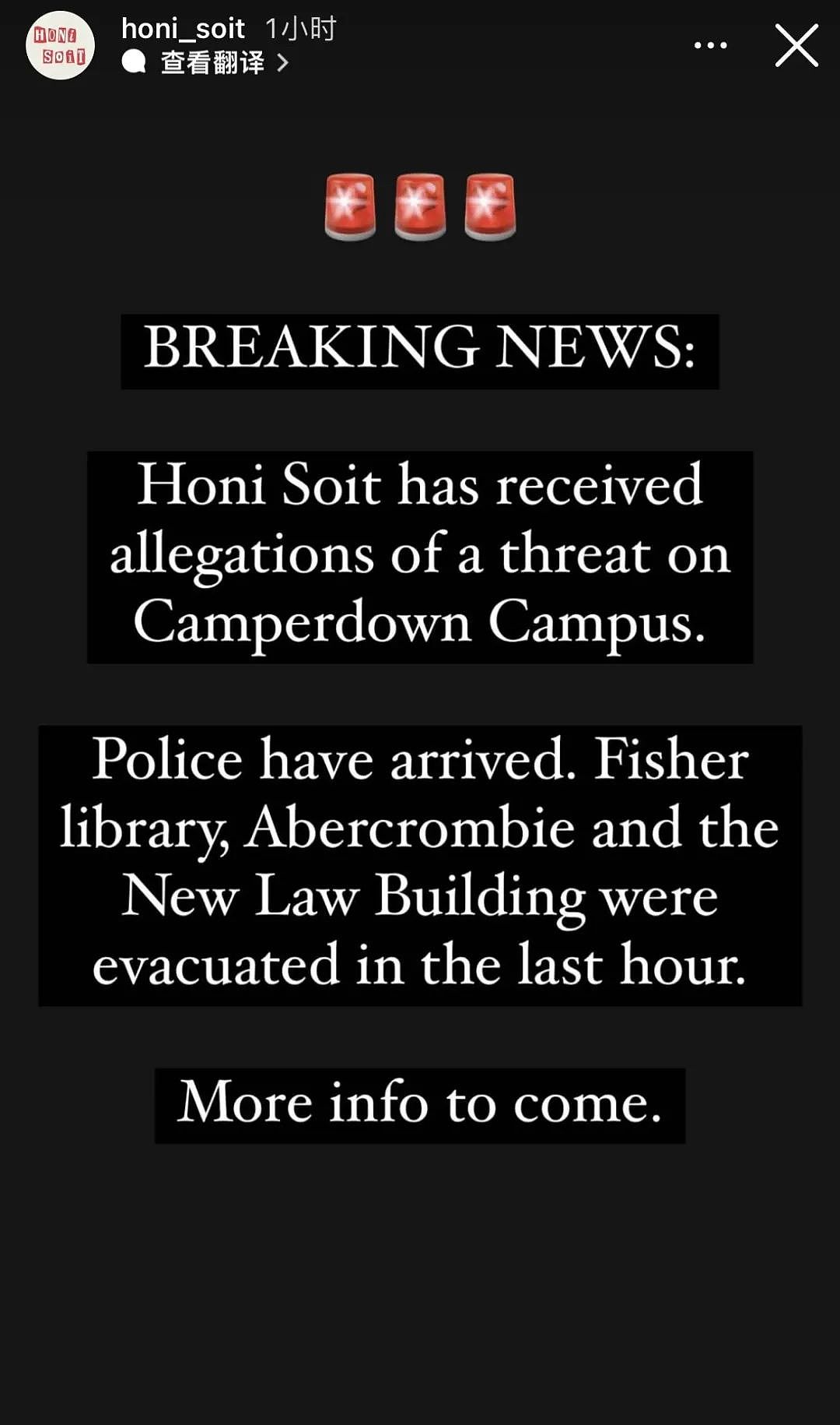 悉大Fisher图书馆Bomb Threat警报！紧急撤离，在校留学生注意安全（组图） - 2