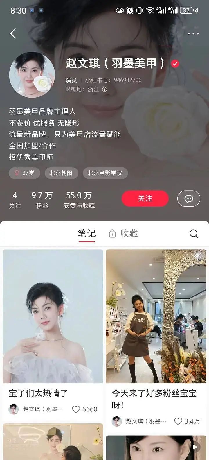 女星在杭州开美甲店，评论区“翻车”了！她发长文回应（组图） - 2