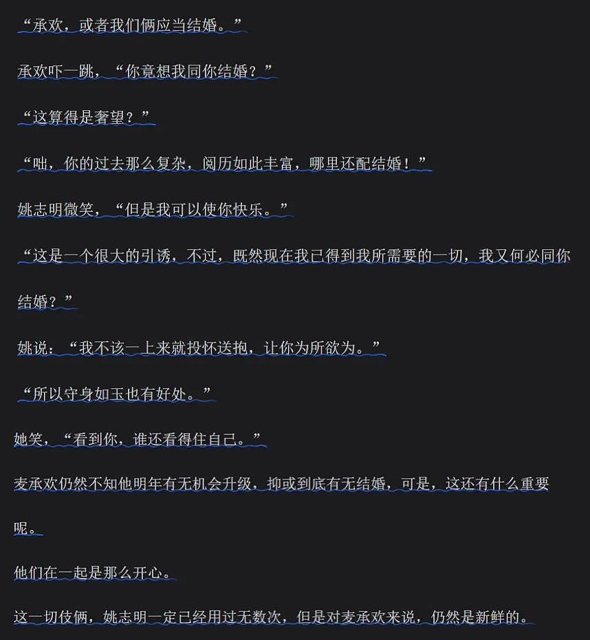 杨紫“新恋情”曝光：她和隐形富豪的爱情，我看不下去（组图） - 28