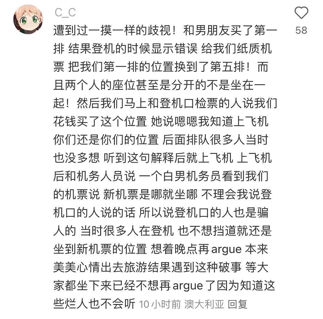 中国女生自曝被捷星空乘赶下飞机！全体乘客竟鼓掌嘲笑？事件引发网友热议（组图） - 10