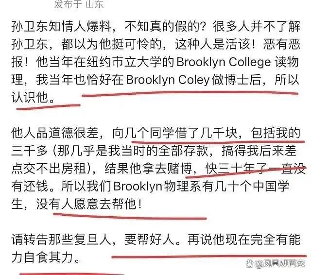 为娶二婚女与家人决裂、拒绝参加父亲葬礼、却反被抛弃的留美精英：患精神病、流浪街头16年…（组图） - 16