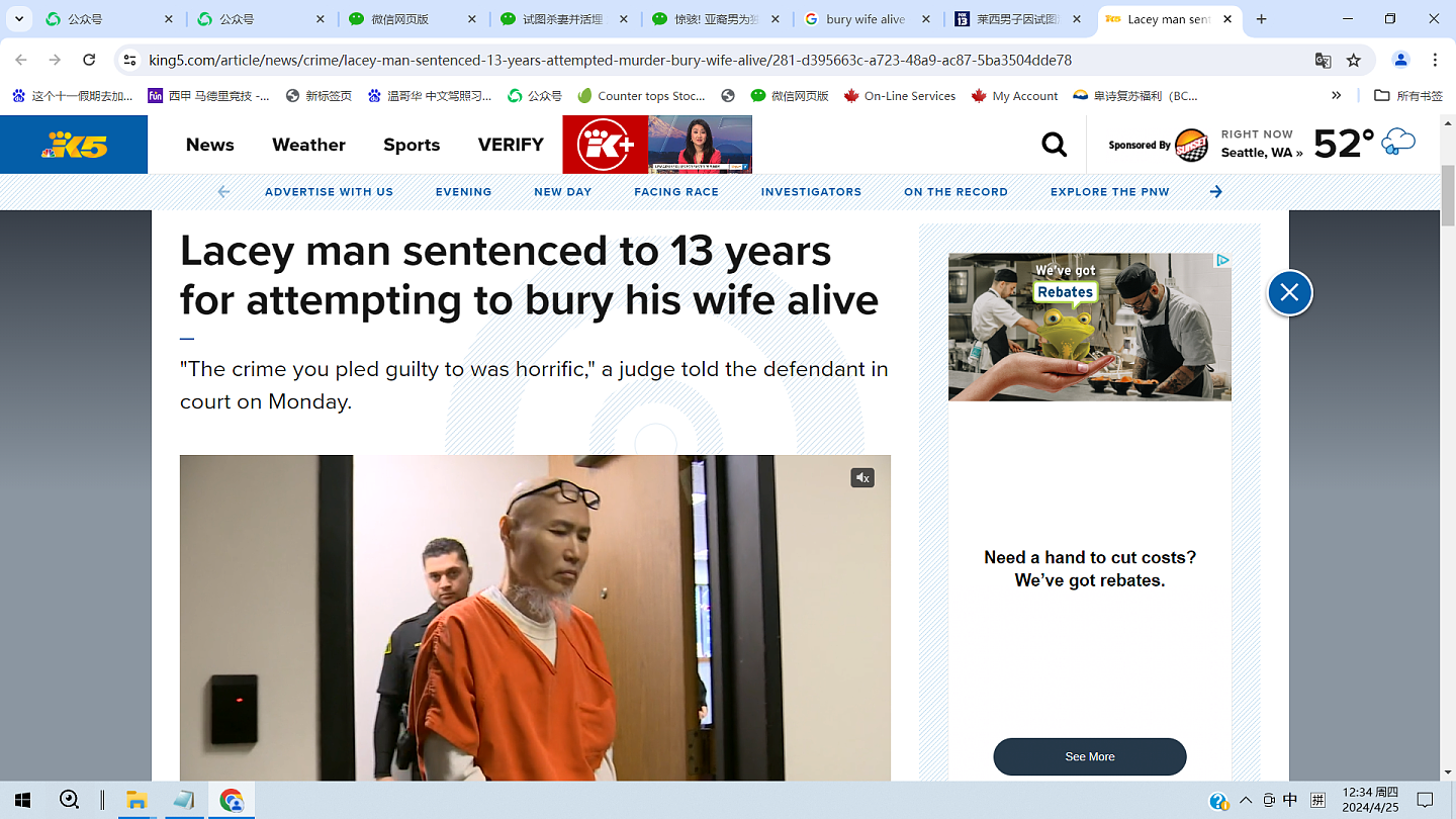 亚裔男试图杀妻活埋！被判13年，事发时正讨论离婚和财产分配…（组图） - 1