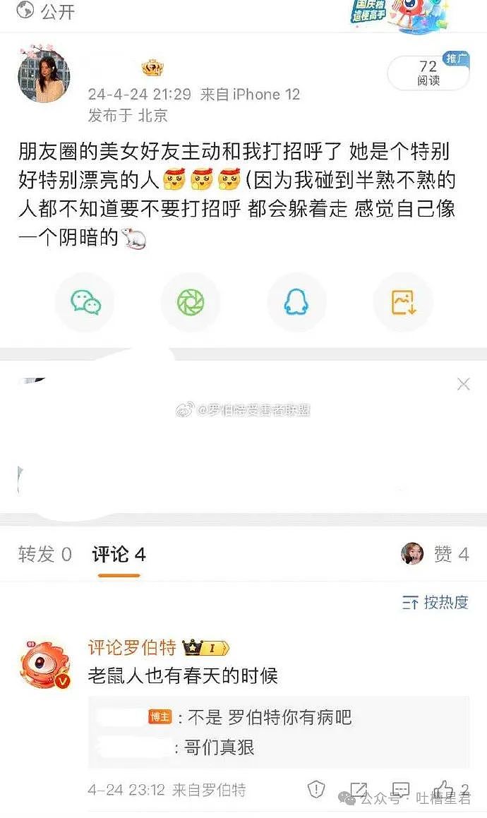 【爆笑】“考古凤凰传奇出道海报，看完人傻了…”网友：小时候不喜欢他们的原因找到了（组图） - 95