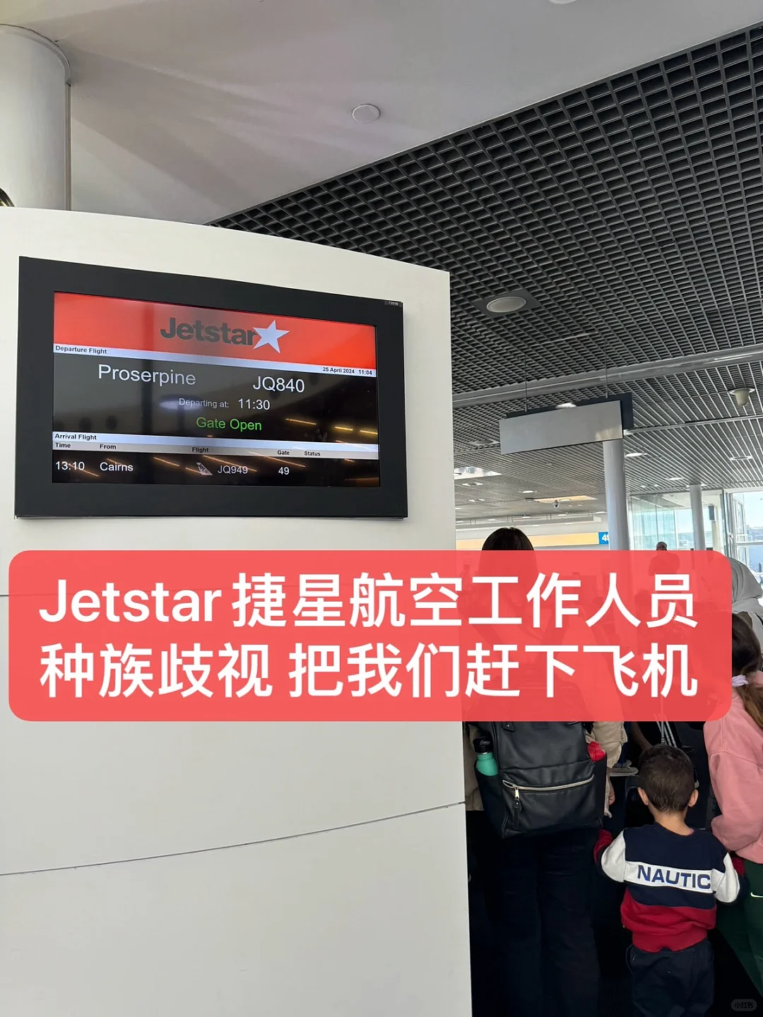 留澳中国女生被捷星赶下飞机，称被种歧，还遭全体乘客鼓掌嘲笑！（组图） - 4