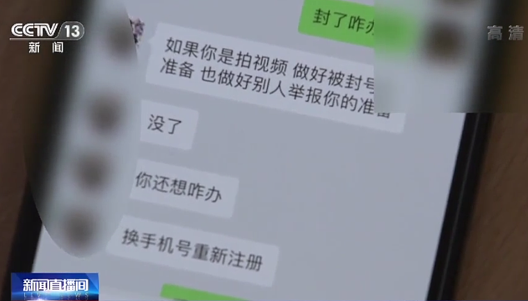 渣男酒吧直播搭讪女生，收费教别人变成“把妹达人”？过程把我看吐了（组图） - 16