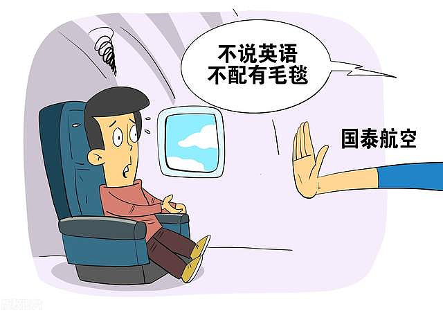 留澳中国女生被捷星赶下飞机，称被种歧，还遭全体乘客鼓掌嘲笑！（组图） - 1