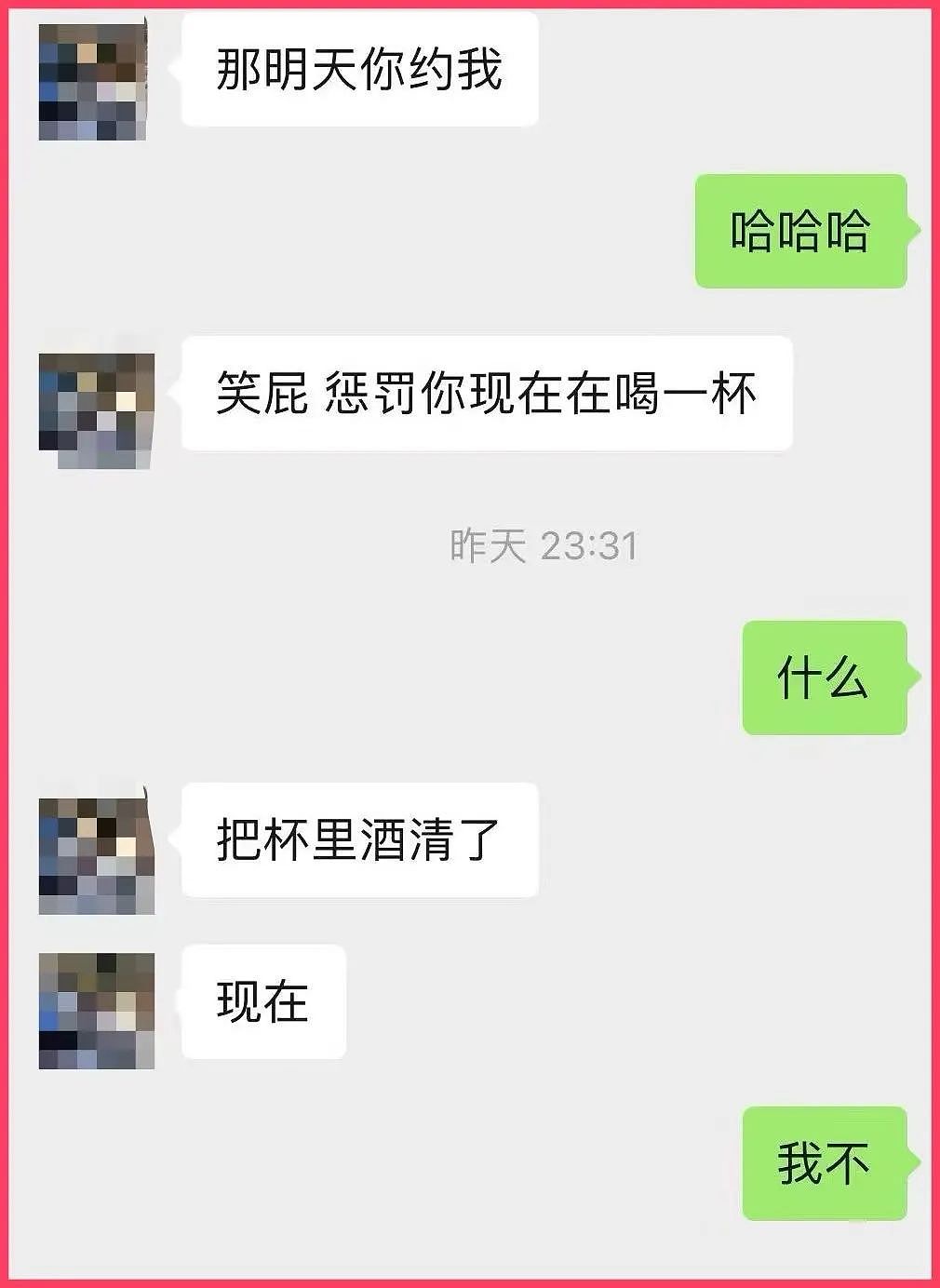 渣男酒吧直播搭讪女生，收费教别人变成“把妹达人”？过程把我看吐了（组图） - 2