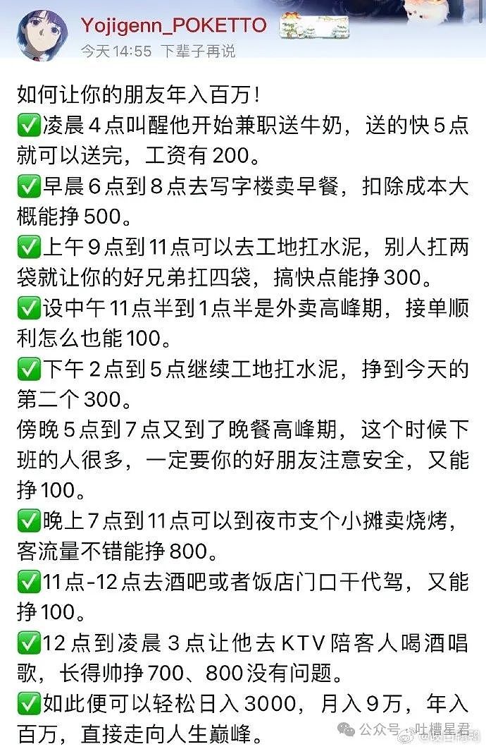 【爆笑】“考古凤凰传奇出道海报，看完人傻了…”网友：小时候不喜欢他们的原因找到了（组图） - 39