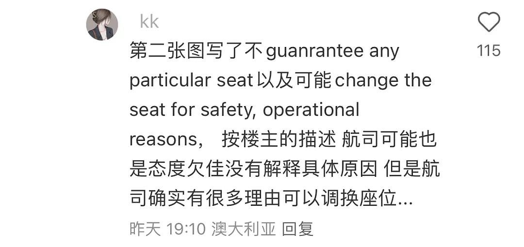 留澳中国女生被捷星赶下飞机，称被种歧，还遭全体乘客鼓掌嘲笑！（组图） - 15