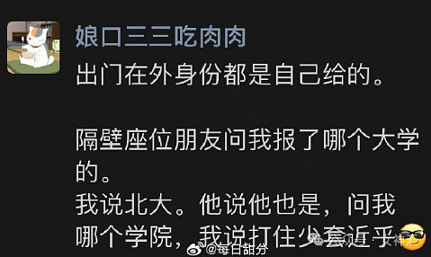 【爆笑】巴黎世家新出了一款马毛裤衩，没想到...网友无语：谁家正经男生敢穿啊！（组图） - 15