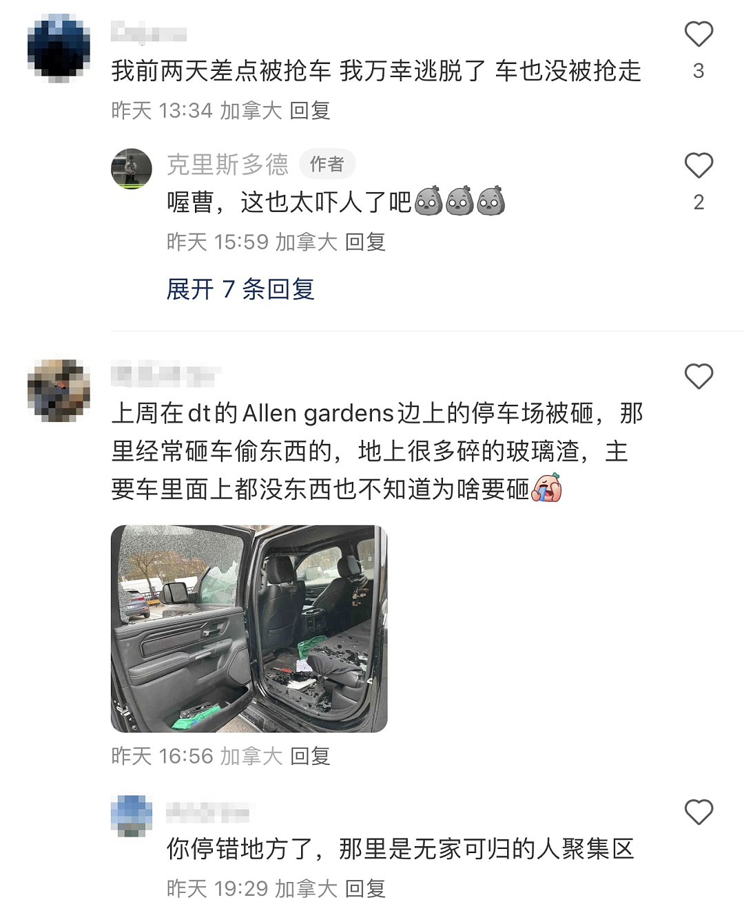 中国学生遭枪击：百万名表+LV包宝马车被抢！考虑搬回上海（组图） - 2