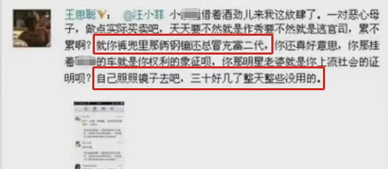 王思聪被曝日本签证出问题，多次现身管理局，穿着邋遢撞衫汪小菲（组图） - 7