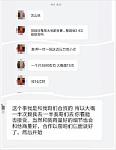 中国女大学生“以性换租”，房东竟要求2人轮流（组图）
