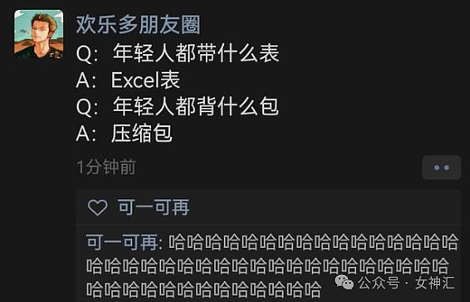 【爆笑】巴黎世家新出了一款马毛裤衩，没想到...网友无语：谁家正经男生敢穿啊！（组图） - 19