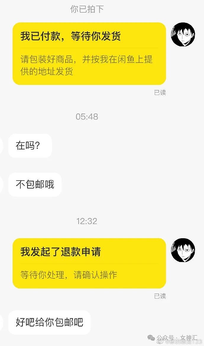 【爆笑】巴黎世家新出了一款马毛裤衩，没想到...网友无语：谁家正经男生敢穿啊！（组图） - 2