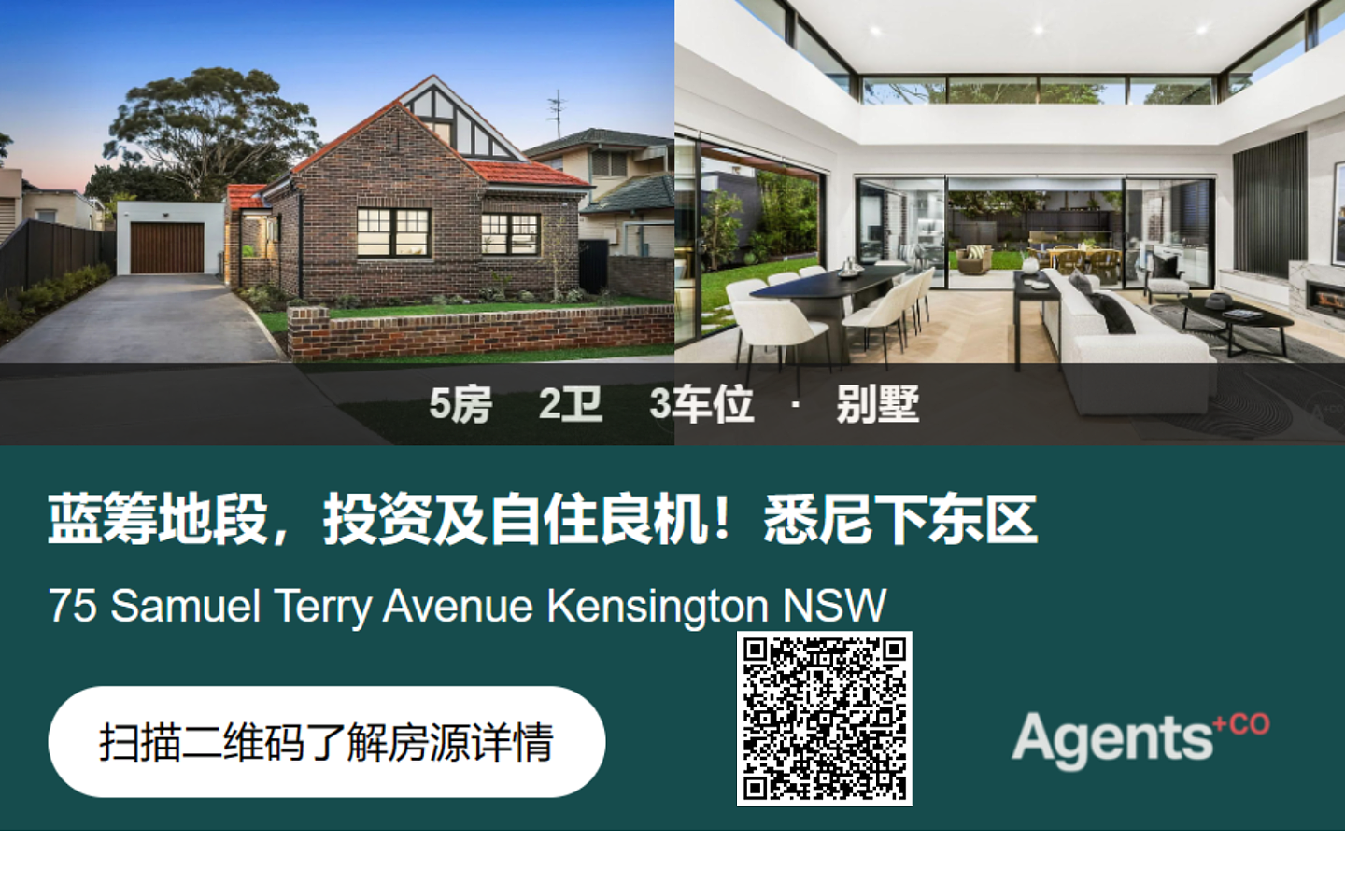 交易 | 震撼！悉尼东区Tamarama复式住宅以$2000万成交，每平方米高达5万澳元（组图） - 7