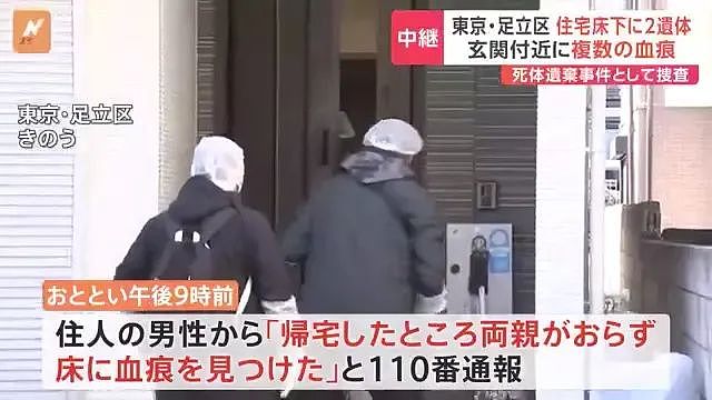 日本富商夫妇离奇失踪，被发现死在家中地板内，凶手竟在杀人前打电话求复合...（组图） - 7