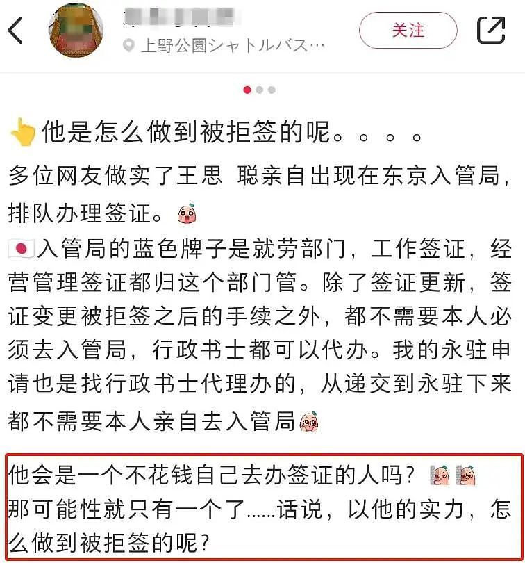 王思聪被曝日本签证出问题，多次现身管理局，穿着邋遢撞衫汪小菲（组图） - 13