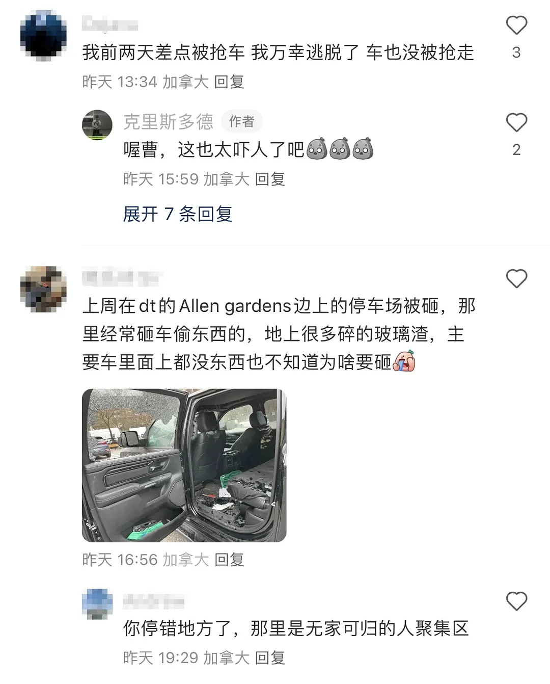 吓坏！中国学生突遭枪击：百万名表+LV包宝马车被抢！华人金店被砸（组图） - 2