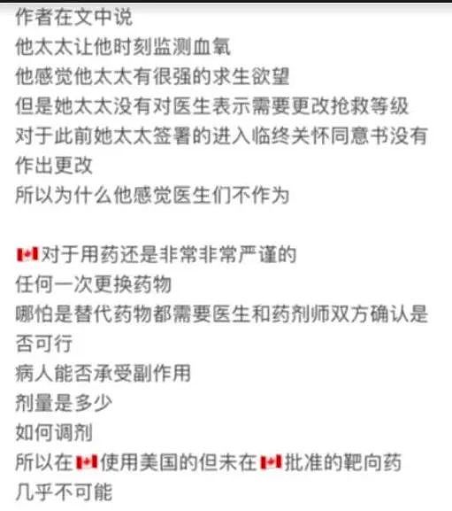 废柴老公写文《我妻之死》悼念亡妻！网友：这妻子是被活活累死的（组图） - 6