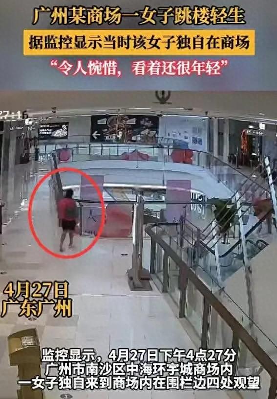 广州女子商场跳楼砸中路人后续：被砸者发声！官方透其轻生原因（组图） - 1
