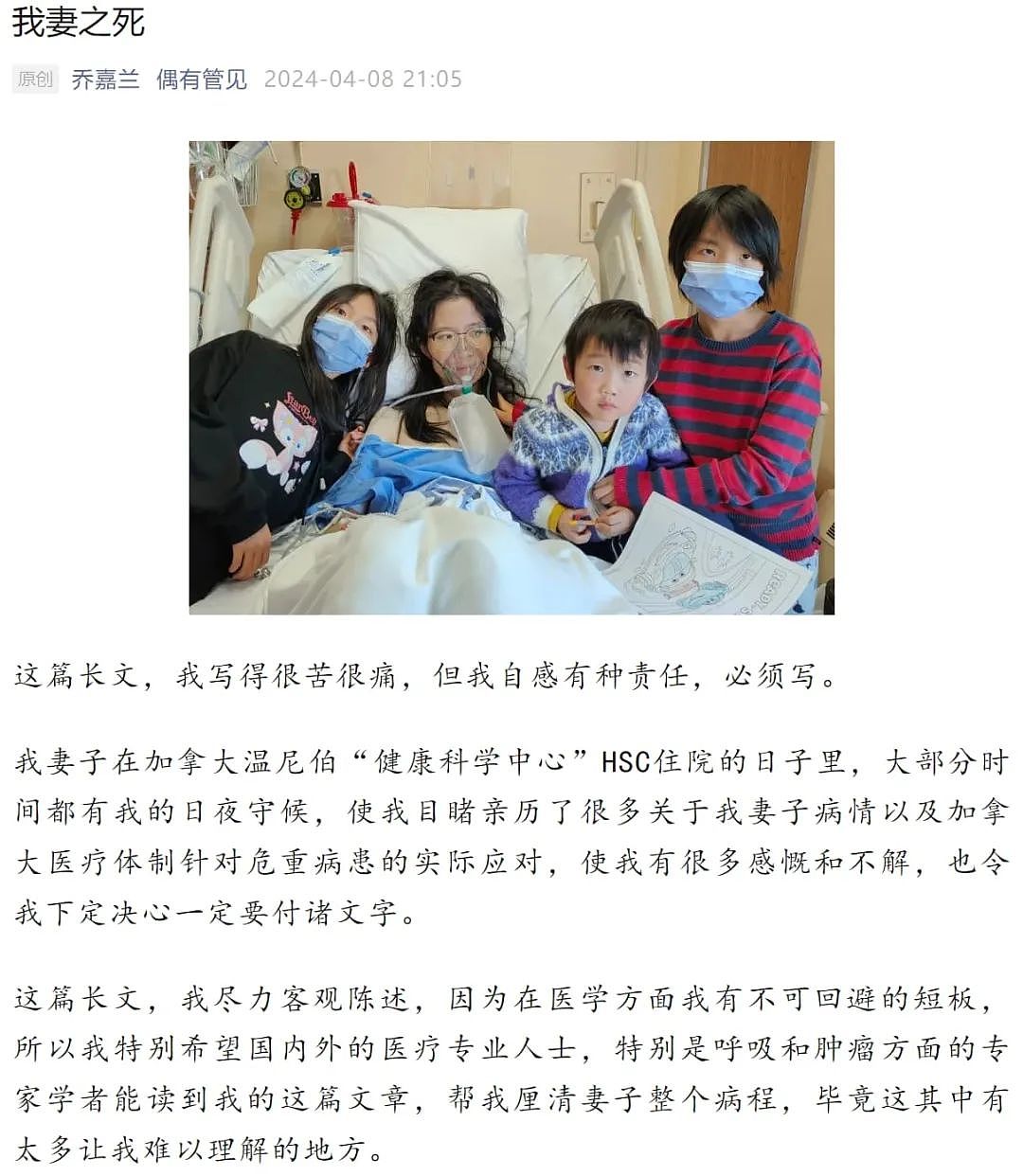 废柴老公写文《我妻之死》悼念亡妻！网友：这妻子是被活活累死的（组图） - 1